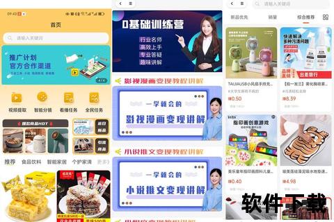畅享极速下载软件大全App海量资源精准匹配随心选