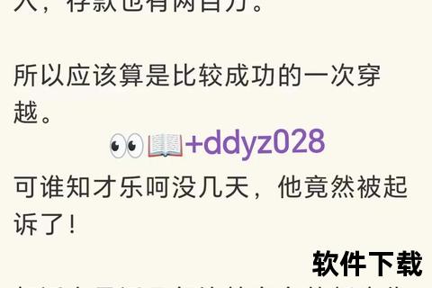 天眼小说TXT下载_异能觉醒奇幻故事-全文精校完整版