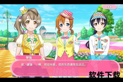 love live手游_love live手游简写