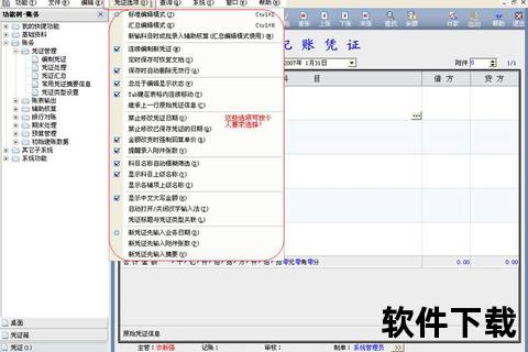 用友政务软件下载指南：官方资源获取与安装步骤详解