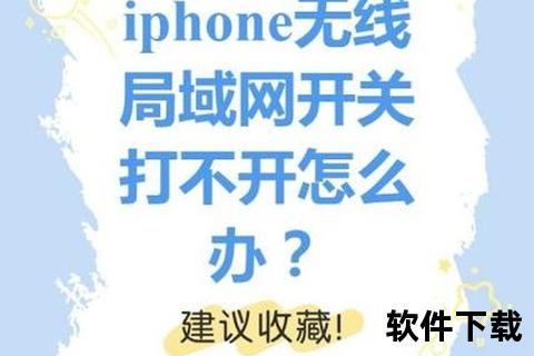 手机连不上无线网—手机连不上无线网三步彻底解决网络连接困扰 手机连不上无线网—手机连不上无线网三步彻底解决网络连接困扰