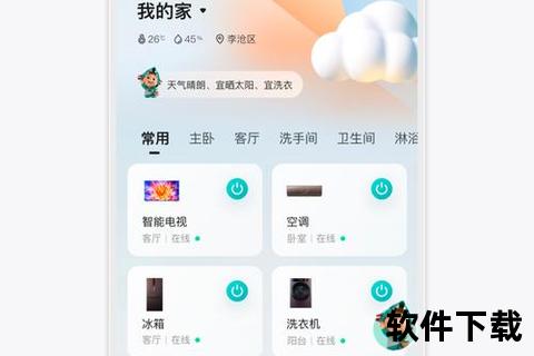 APP下载APP应用轻松下载安装指南 一键获取海量资源畅享移动生活