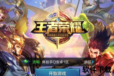 王者荣耀云游戏-跨端畅玩免下载极速开黑新体验