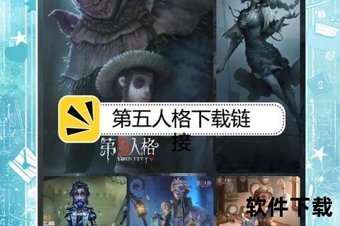第五人格电脑版下载指南-官方正版客户端安装教程与资源获取
