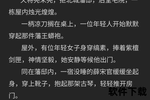 雪中悍刀行txt全本下载_烽火戏诸侯经典武侠小说电子书免费获取