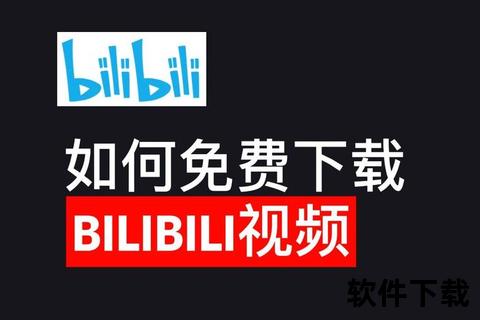 哔哩哔哩视频下载器_一键解析保存-B站资源高效获取工具