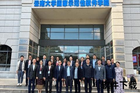 云南大学软件学院：科技创新与卓越人才培养实践探索