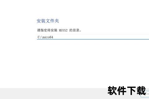 msys2下载教程-详细步骤与安装配置指南