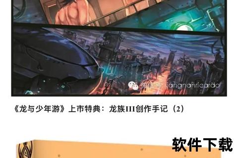 龙族3下卷txt下载-江南小说全本免费资源_龙族第三部电子版获取