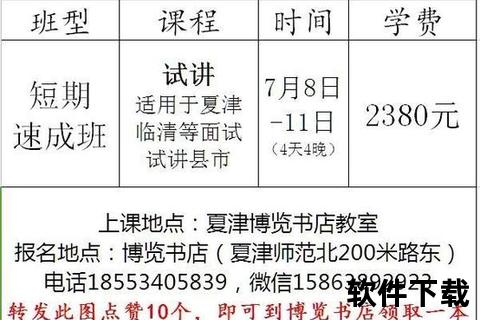 夏津人社服务平台下载指南-最新安装包一键获取教程