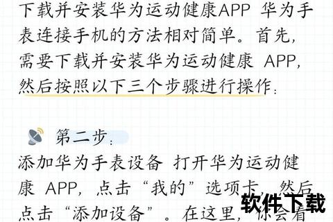 电话手表怎么连接手机智能电话手表与手机连接操作指南详细步骤及常见问题解析