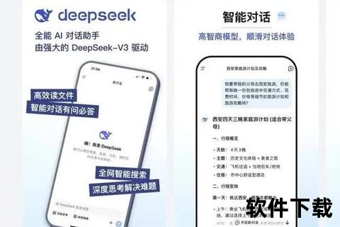 下载deepseek的方法