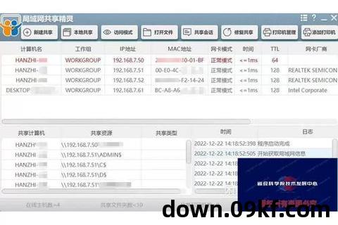 局域网共享软件下载