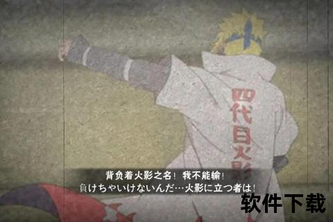 火影忍者手游奥义:极致策略激燃对决 智斗巅峰炫酷登场 火影忍者手游奥义:极致策略激燃对决 智斗巅峰炫酷登场