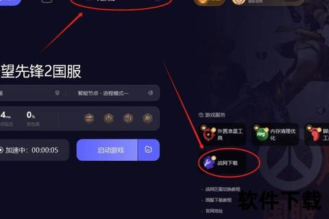 QQ游戏下载指南：一键获取热门资源_畅玩攻略与安装教程
