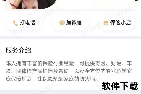 中国平安保险APP下载_官方安全版一键安装指南