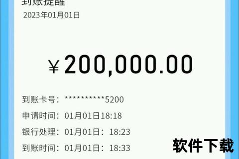 通行卡贷APP下载_极速放款高额度借款平台