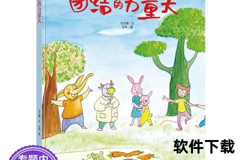 大团结全文免费阅读