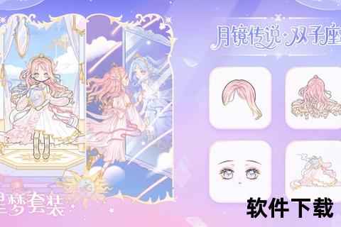 梦幻小公主装扮物语-甜心少女奇幻冒险手游下载