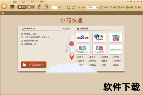 搜搜下载_海量资源一键获取-极速搜索下载工具推荐