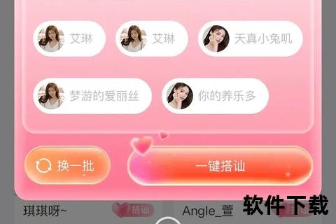 畅享高效社交新体验免费交友软件助你邂逅真爱 畅享高效社交新体验免费交友软件助你邂逅真爱