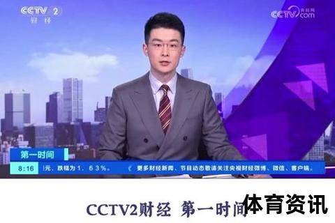 财经频道是哪个台-央视及地方财经台查询指南