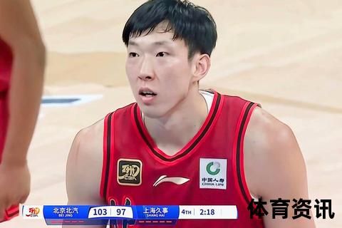 辽宁vs北京：周琦复出助北汽终结辽篮四连胜