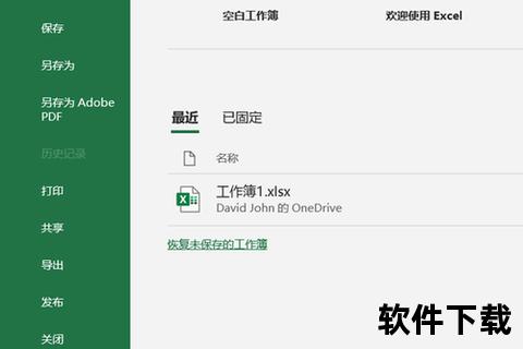 宏下载教程