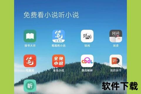 畅快随心极速下载海量小说必备神器软件 畅快随心极速下载海量小说必备神器软件
