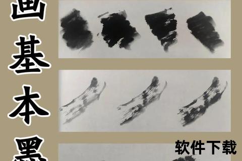 国画教程下载
