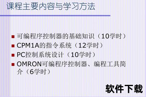 欧姆龙plc编程软件欧姆龙PLC编程软件核心功能解析与高效开发技巧实践