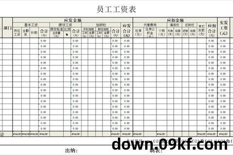 Excel模板免费下载——助力高效办公与数据管理