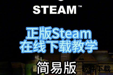 Steam下载游戏详细步骤-新手必看图文操作指南