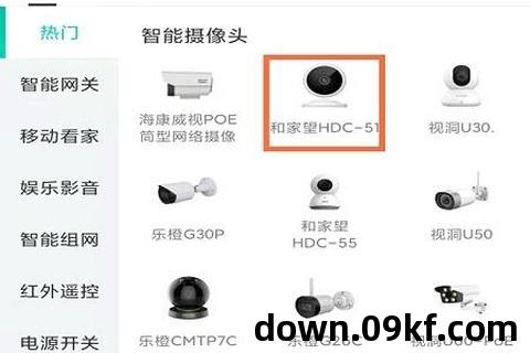 监控摄像头app下载