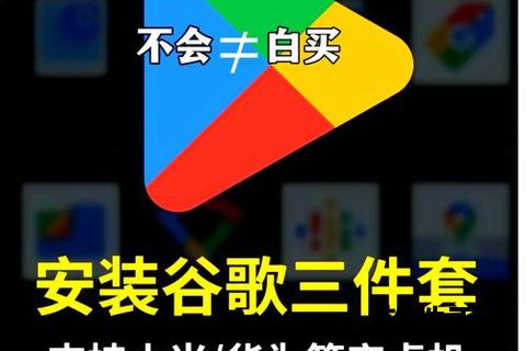 谷歌三件套一键下载指南-快速获取工具包及安装教程整合