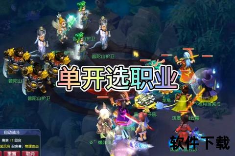 神武谋略交织梦幻手游奇幻对决智趣双生冒险征程 神武谋略交织梦幻手游奇幻对决智趣双生冒险征程