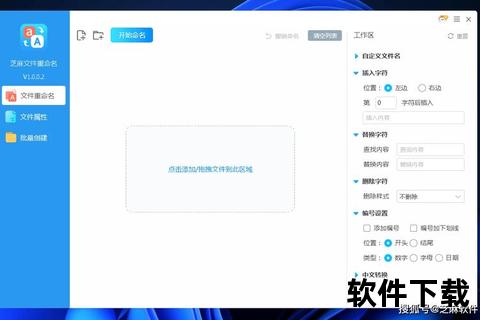 极速高效·文件批量重命名全能助手 极速高效·文件批量重命名全能助手