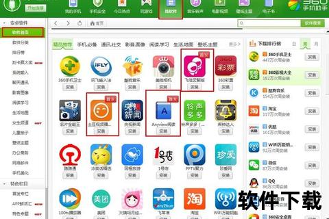 应用市场下载攻略：热门App一键获取与安全指南