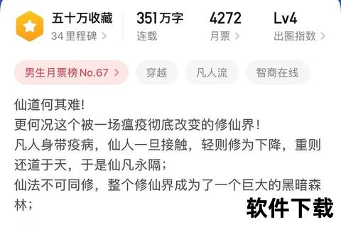 法相仙途txt全本下载_精校完结版修仙小说资源