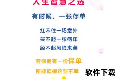 人寿保险APP一键下载_家庭保障未来无忧畅享