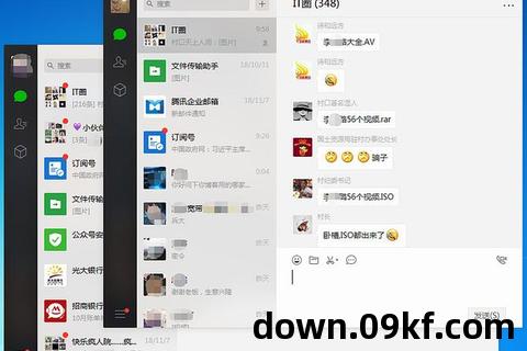 微信电脑版官网下载