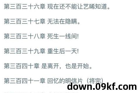 季离季夜小说免费阅读