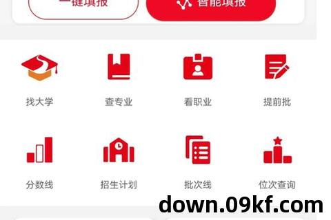 志愿北京app下载
