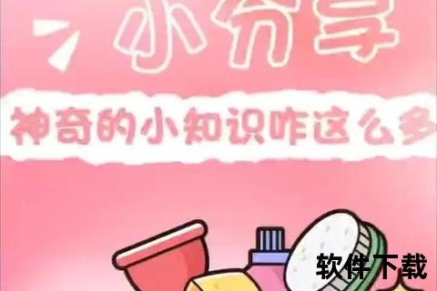 切水果最新版下载安装教程：安全获取及快速安装指南