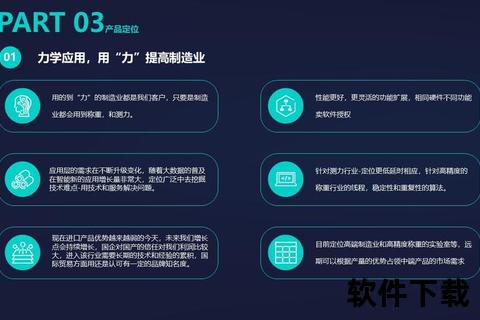 智能革新极速精准称重软件引领计量新时代 智能革新极速精准称重软件引领计量新时代