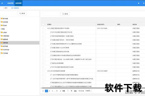 档案管理软件-档案管理软件革新：高效信息整合与安全存储解决方案