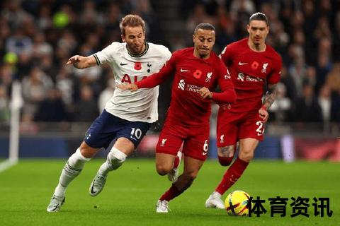 利物浦vs热刺：英超焦点战上演巅峰对决_强强对话定胜负