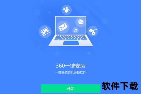 安全卫士下载指南：官方渠道获取与安装防护全解析