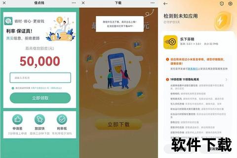 玖富万卡APP下载教程_安全安装步骤与最新版本获取