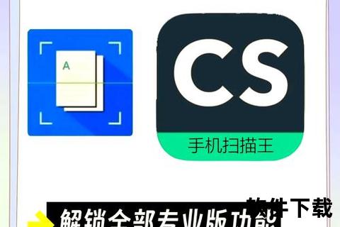 极速全能扫描软件下载一键畅享高效精准体验 极速全能扫描软件下载一键畅享高效精准体验
